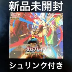 2026年最新】メガシンフォニア ポケモンセンターセットの人気アイテム