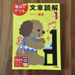 ドリル 学習参考書