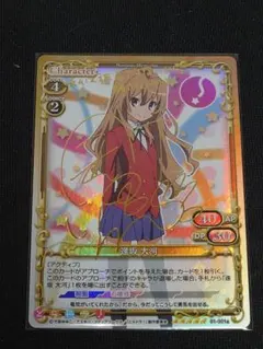 プレシャスメモリーズ プレメモ とらドラ！ 逢坂大河 SP 金サイン 2025年最新】逢坂大河 サインの人気アイテム - メルカリ
