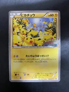 2026年最新】069/XY-P ピカチュウの人気アイテム - メルカリ