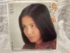 2025年最新】色づく街の人気アイテム - メルカリ