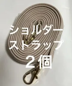 スマホショルダーストラップ 金具ゴールド