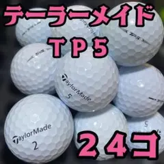 S83】テーラーメイド TP5 PIX 年式混合 ロストボール 24球 - メルカリ