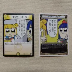 ラッキー・ダーツ ラッキー・パンチ プロモ 未開封品 コロコロアニキ