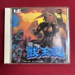 獣王記 PCエンジン CD-ROM