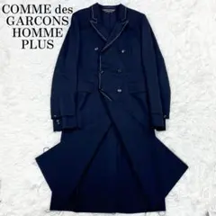 【極美品】定価14.5万コムデギャルソンオムプリュス　チェスターコート　切り替え 中古・古着通販】COMME des GARCONS HOMME PLUS