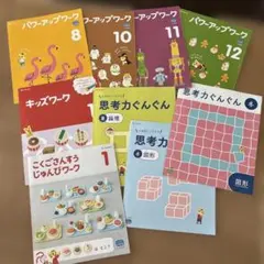 2026年最新】ちゃれんじ すてっぷ ワーク 未使用の人気アイテム - メルカリ