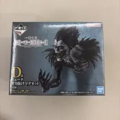 デスノート 1番くじ　リューク すり抜けマグネット