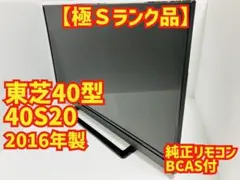 2025年最新】40s20 東芝 regzaの人気アイテム - メルカリ