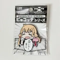 ピョコッテ 双葉杏 アイドルマスター シンデレラガールズ 働いたら負け