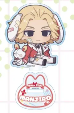 佐野万次郎 ファボテリア アクスタ