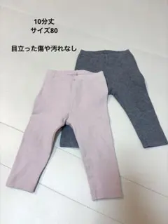 ユニクロ　ズボン　80サイズ　2枚