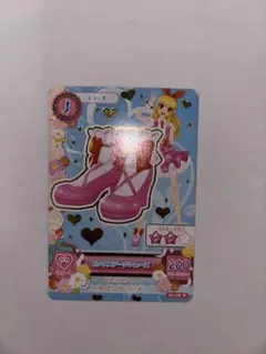 アイカツ！カード 星宮いちご ピンクステージシューズ（01-18 N）　難あり