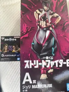 一番くじ ストリートファイター６ ジュリフィギュア＆LUKEセット