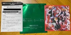 プロジェクトセカイ壊れたセカイと歌えないミク 映画入場者特典CD&シリアルコード