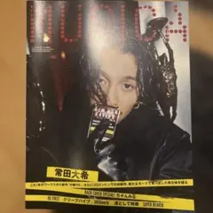 MUSICA 常田大希　ちゃんみな　2023年5月号