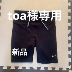 NIKE 水着　下だけL 女性用