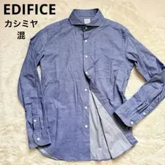 EDIFICE コットンカシミヤシャンブレー カッタウェイシャツ