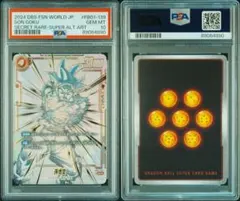 ドラゴンボール　フュージョンワールド　覚醒の鼓動　孫悟飯　PSA10 鑑定品