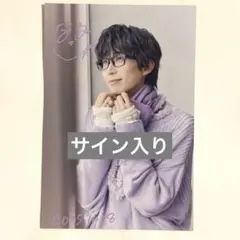 2025年最新】パンダドラゴン なるき サインの人気アイテム - メルカリ