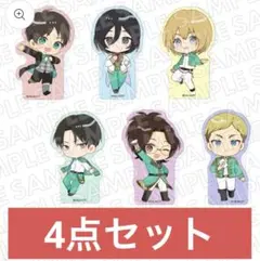 進撃の巨人 エスクリ アクリルブロック 4点セット コラボ