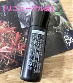 2026年最新】pola ba ローション 第7の人気アイテム - メルカリ