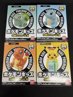 ポケモンキッズ 30周年スペシャル 30周年お祝いピカチュウ　初代御三家