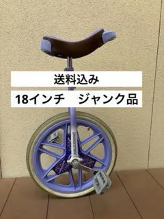 2026年最新】一輪車 18インチ スタンド付きの人気アイテム - メルカリ