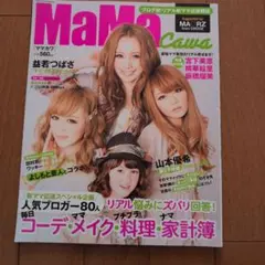 MaMa Cawa 2012年