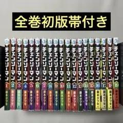 2025年最新】チェンソー 19巻の人気アイテム - メルカリ