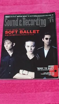 2026年最新】ソフトバレエ soft balletの人気アイテム - メルカリ