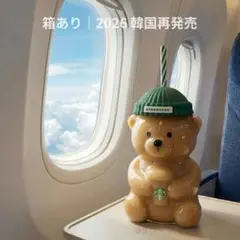 韓国 スタバ ベアリスタ グラス コールドカップ 591ml【新品未使用】