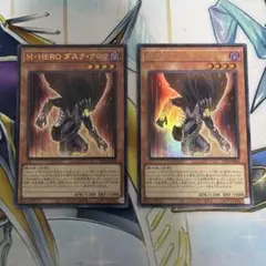 【未使用】遊戯王　M・HERO ダスククロウ　プリシク　2枚 遊戯王 M・HERO ダスク・クロウ プリシク 未使用】遊戯王 M・HERO
