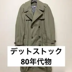 美品デットストック 80s 米軍 トレンチコート カーキ系 着脱ライナー付き