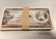 2026年最新】板垣退助100円札 連番の人気アイテム - メルカリ