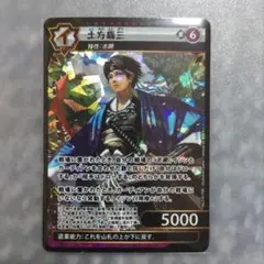 土方歳三 パラレル PSR 4枚セット メルカリ便 イジンデン 土方歳三 パラレル PSR 4枚セット メルカリ便 イジンデン