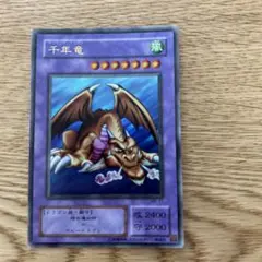 2026年最新】千年竜の人気アイテム - メルカリ