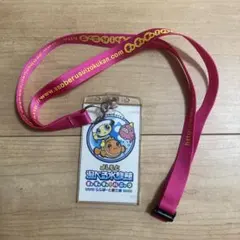 【レア】よしもと遊べる水族館　ギョギョギョパニック　ネックストラップ