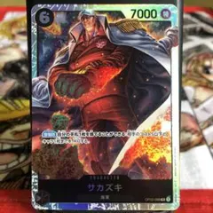 ワンピースカード サカズキ SR OP02-099