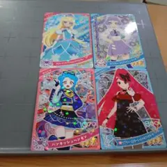 ひみつのアイプリ 過去弾引退品 4枚