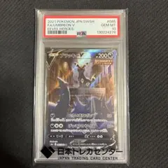 2025年最新】ブラッキーv sa psa10の人気アイテム - メルカリ