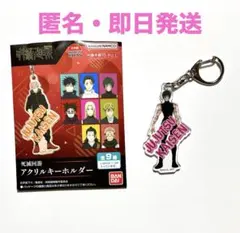 呪術廻戦 死滅回游 アクリルキーホルダー 禪院真希 アクキー