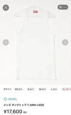 DIESEL メンズタンクトップT-ARM-LKDS ホワイト　Lサイズのサムネイル