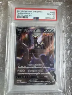 ブラッキー　v sa psa10のサムネイル