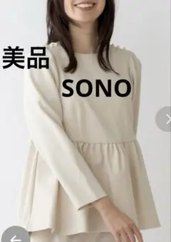 sono