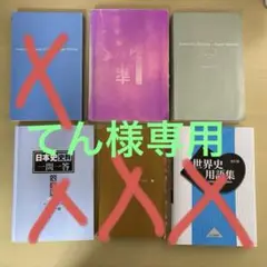 英熟語ターゲット1000 5訂版