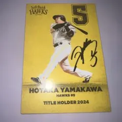 2025年最新】プロ野球チップス 山川穂高の人気アイテム - メルカリ