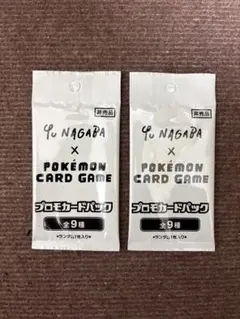 2025年最新】ポケモンカード イーブイ プロモパック yu nagaba 長場雄