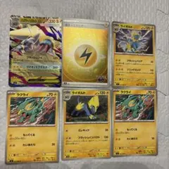 ポケモンカード メガライボルトのサムネイル