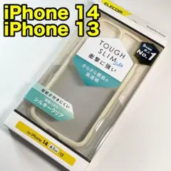 エレコム iPhone14 iPhone13ケース カバー アイボリー394